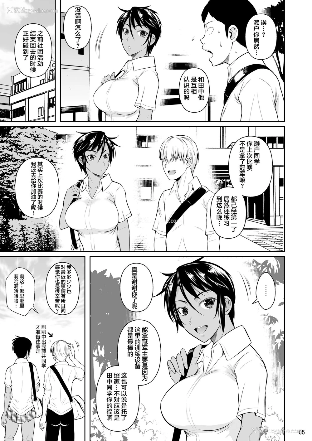 7P - [シュート・ザ・ムーン (フエタキシ)] 侧室×即ハメ学园2