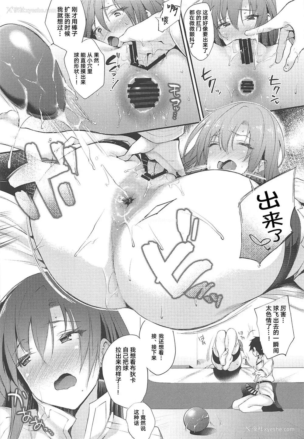 12P - [また明日。 (太平さんせっと)] ブーディカさんとごむ。-アナル编- (Fate/Grand Order)