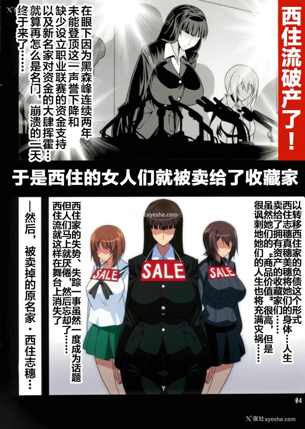 3P - [スタジオみずよーかん (东戸冢らいすた)] 绝顶西住流 (ガールズ&パンツァー) [中国翻訳] [DL版]