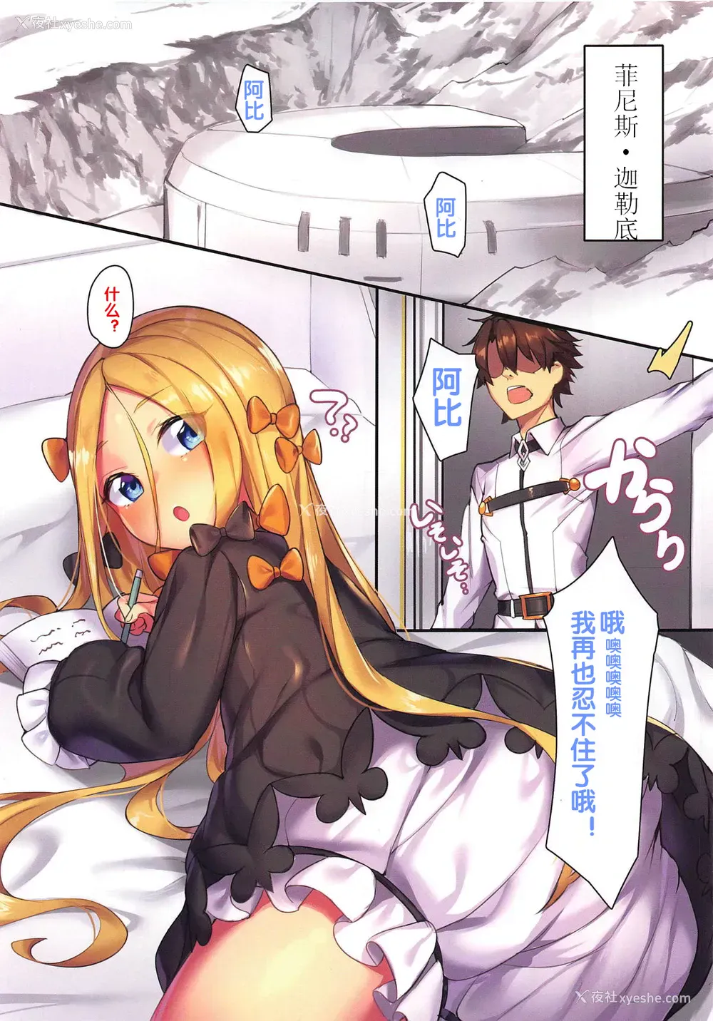 3P - (C95) [ウサギBOSS (神奈弥莎)] 魔女のクリスマス感谢祭 (Fate/Grand Order)