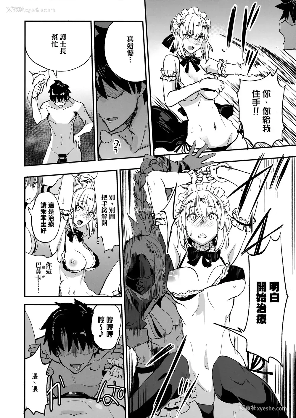 13P - (COMIC1☆13) [真面目屋 (isao)] FGOのえろほん2 (Fate/Grand Order)
