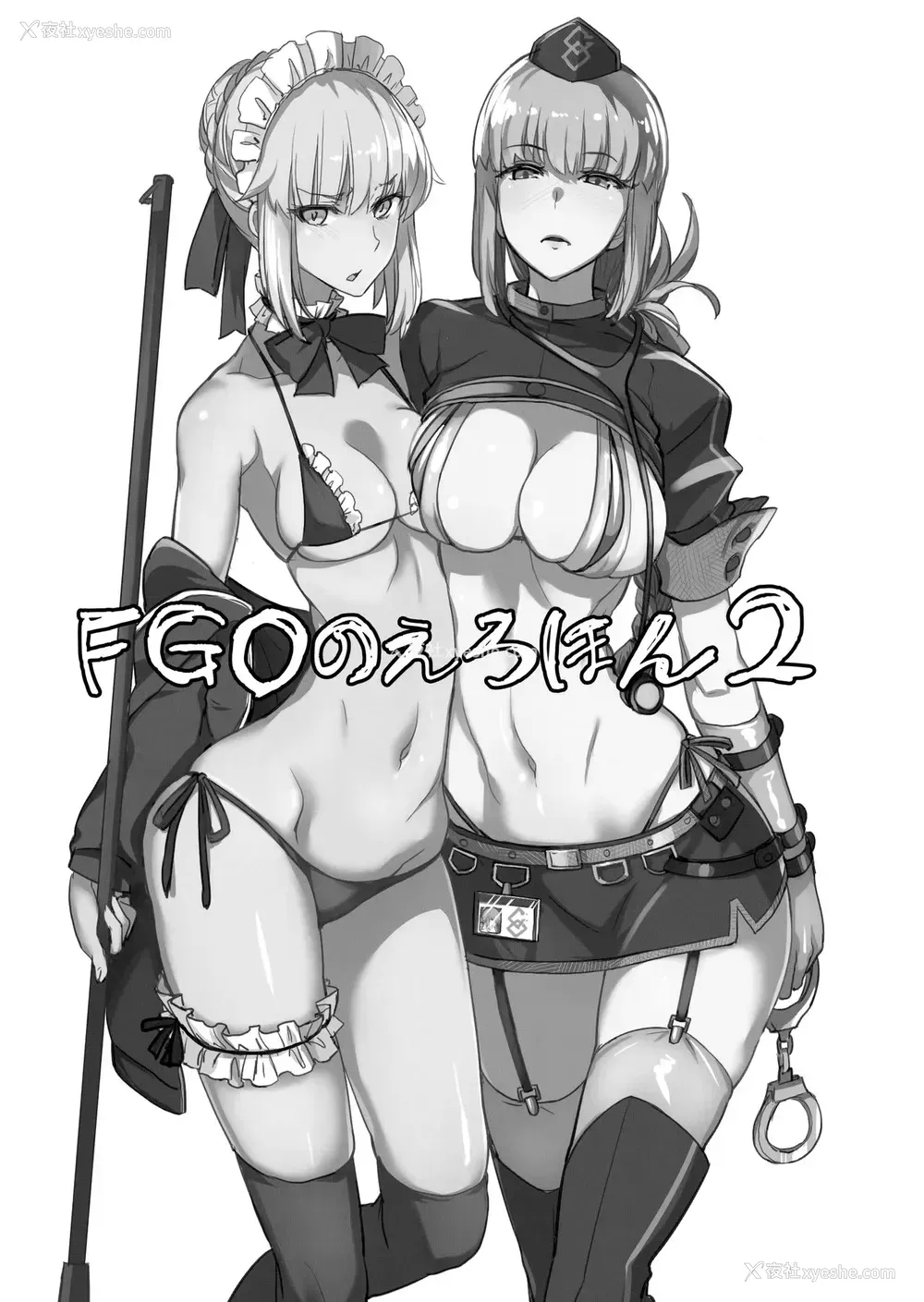 2P - (COMIC1☆13) [真面目屋 (isao)] FGOのえろほん2 (Fate/Grand Order)