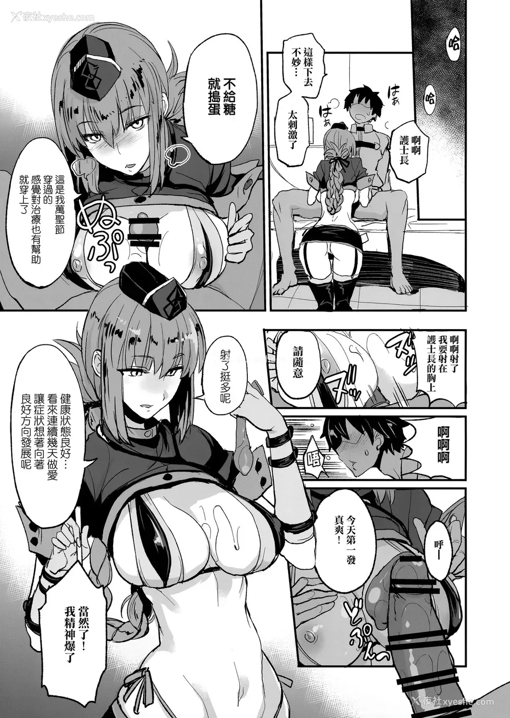 4P - (COMIC1☆13) [真面目屋 (isao)] FGOのえろほん2 (Fate/Grand Order)