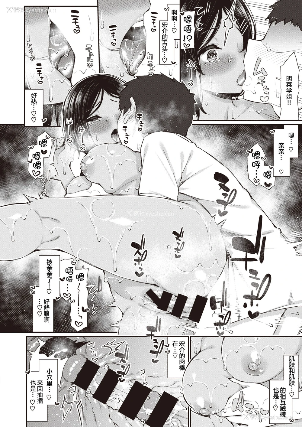 63P - [いづれ] 夏秋メモリー 1-4 [中国翻訳]