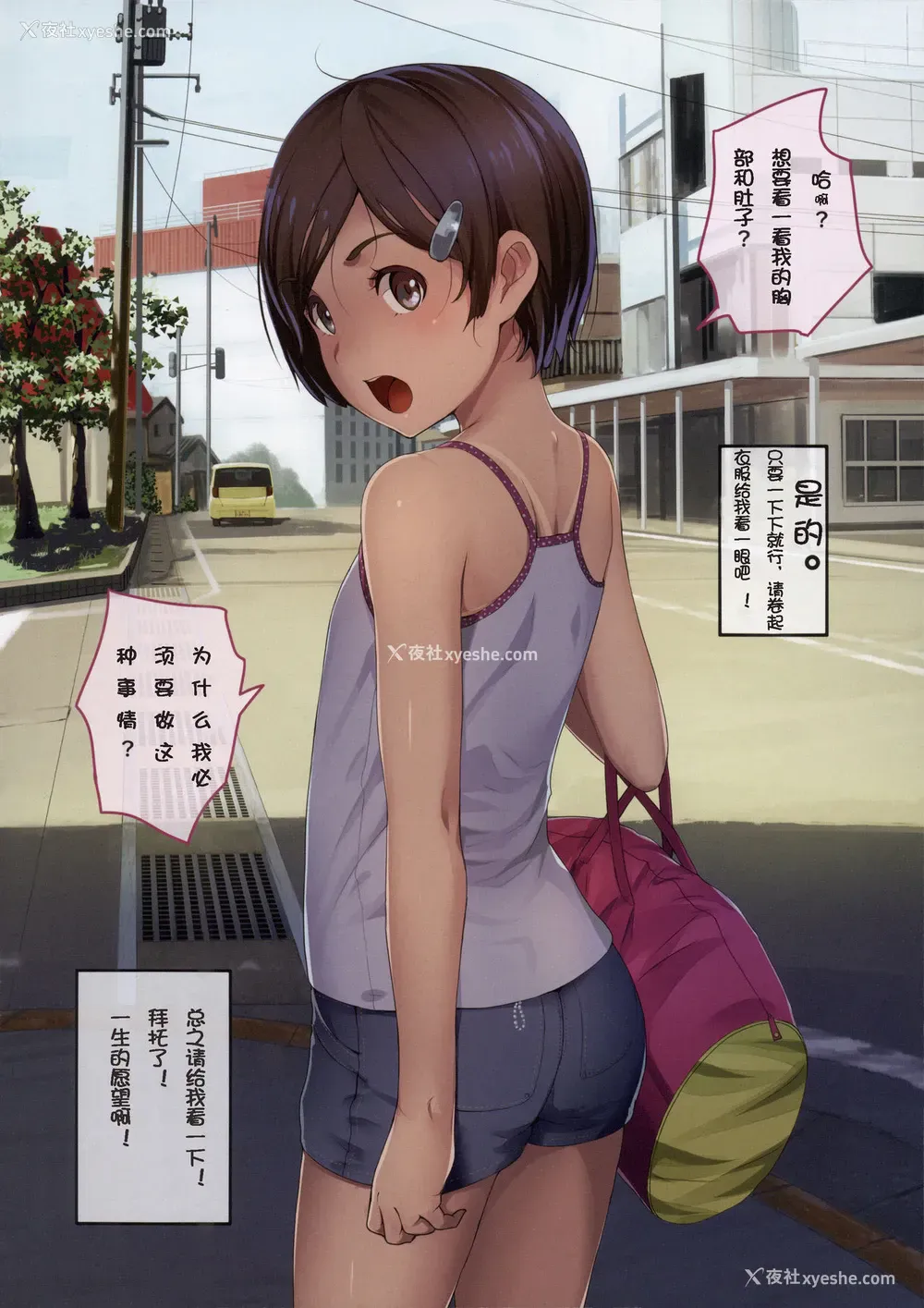 10P - [SLeeVe (Sody)] お愿いしたら见せてくれる女の子たち [中国翻訳]