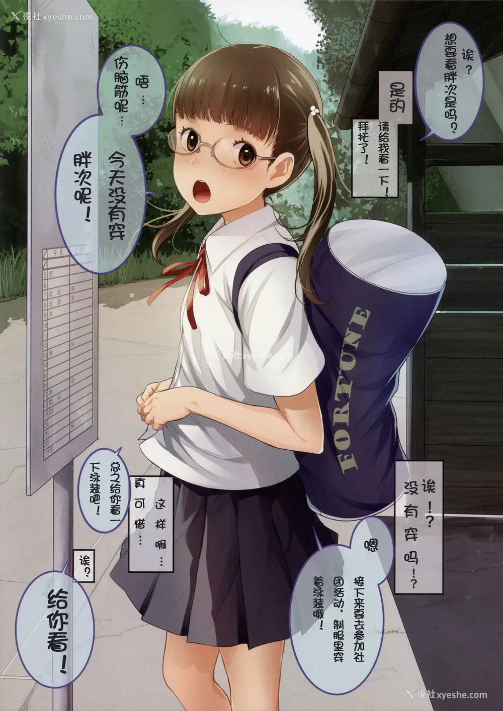 12P - [SLeeVe (Sody)] お愿いしたら见せてくれる女の子たち [中国翻訳]