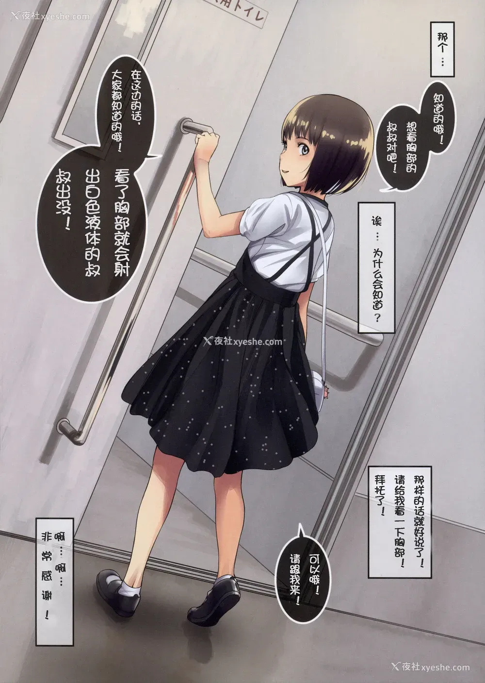 16P - [SLeeVe (Sody)] お愿いしたら见せてくれる女の子たち [中国翻訳]