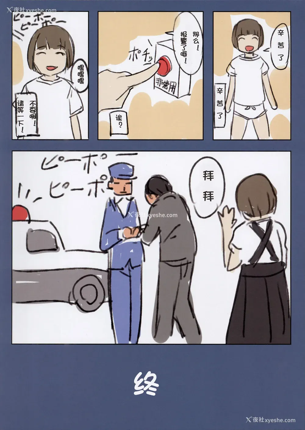 18P - [SLeeVe (Sody)] お愿いしたら见せてくれる女の子たち [中国翻訳]