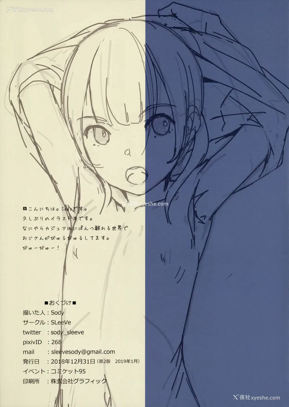 19P - [SLeeVe (Sody)] お愿いしたら见せてくれる女の子たち [中国翻訳]