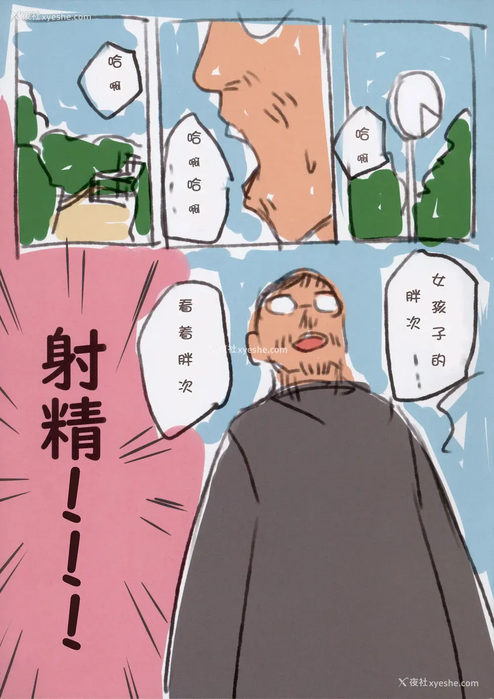 3P - [SLeeVe (Sody)] お愿いしたら见せてくれる女の子たち [中国翻訳]