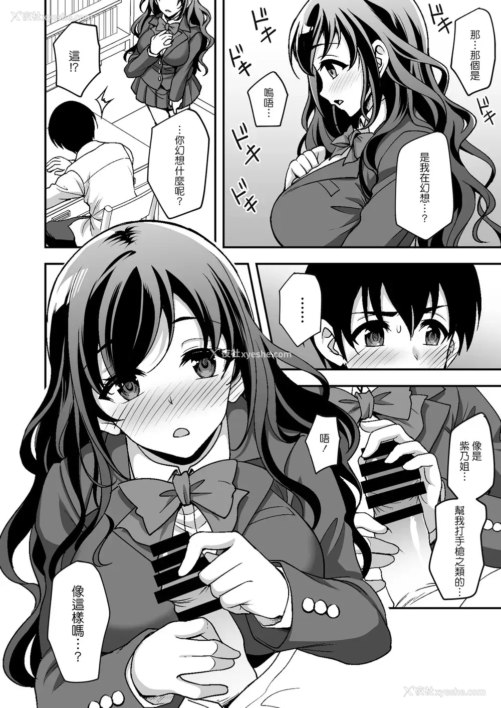 10P - [どうしょく (阳州)] 下宿先のJK寮母が「ママ」过ぎる～お姉さんとあまあまエッチ