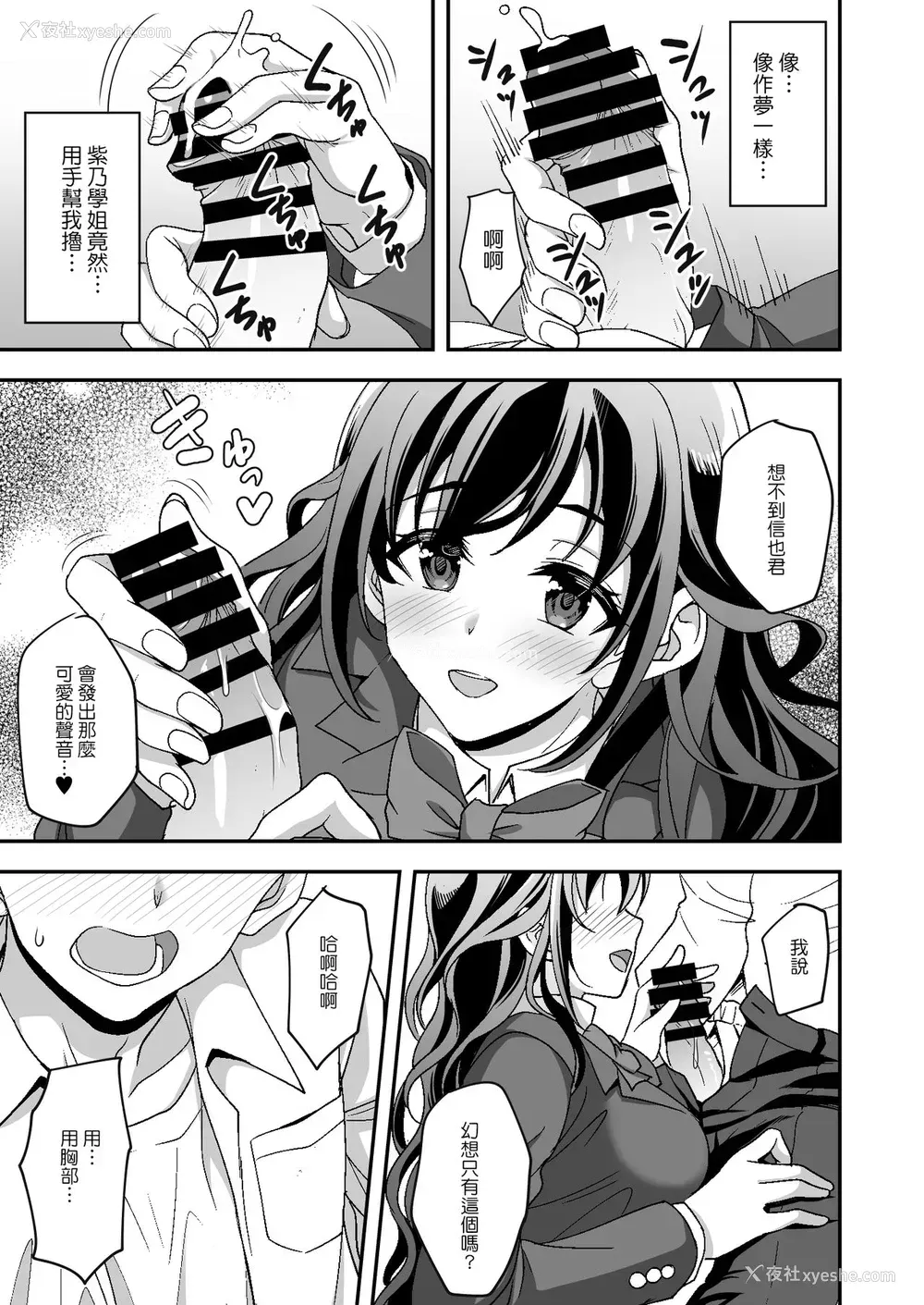 11P - [どうしょく (阳州)] 下宿先のJK寮母が「ママ」过ぎる～お姉さんとあまあまエッチ