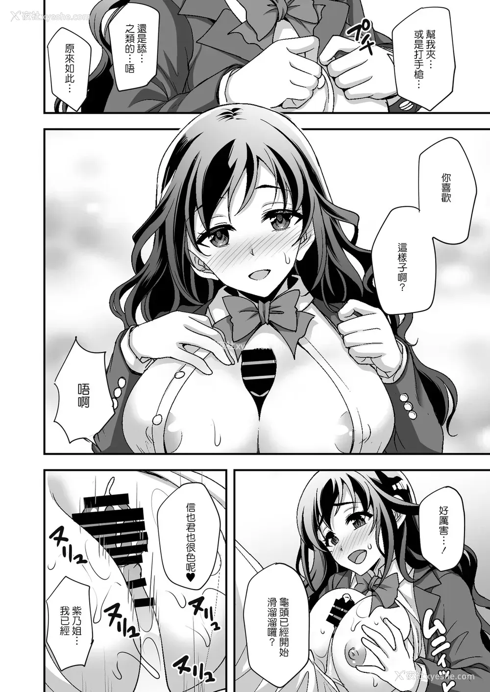 12P - [どうしょく (阳州)] 下宿先のJK寮母が「ママ」过ぎる～お姉さんとあまあまエッチ