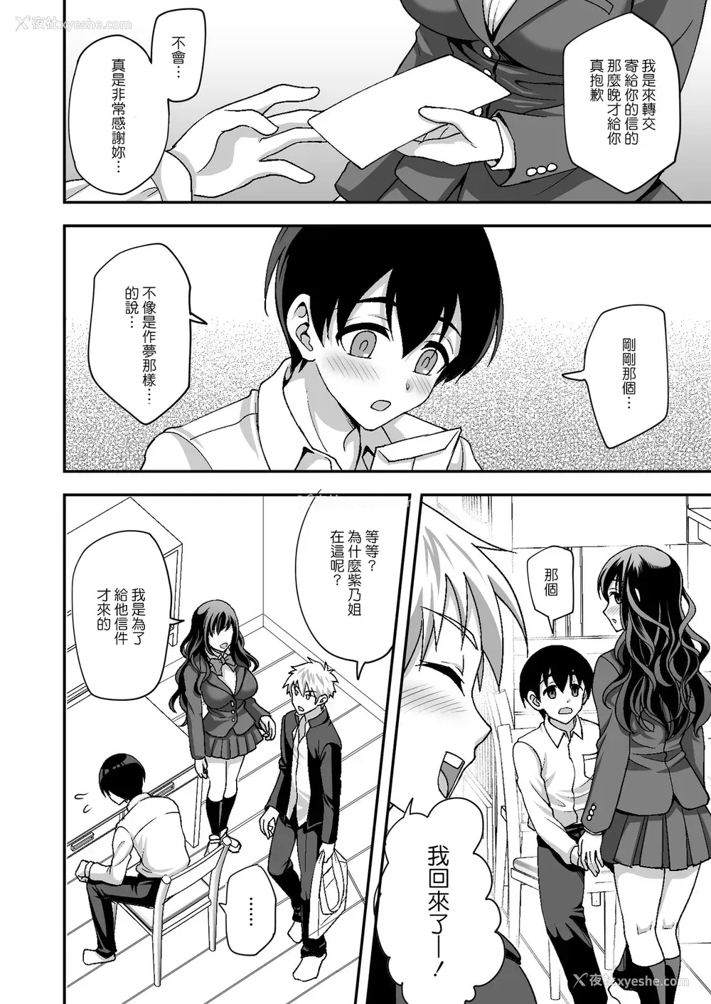 14P - [どうしょく (阳州)] 下宿先のJK寮母が「ママ」过ぎる～お姉さんとあまあまエッチ