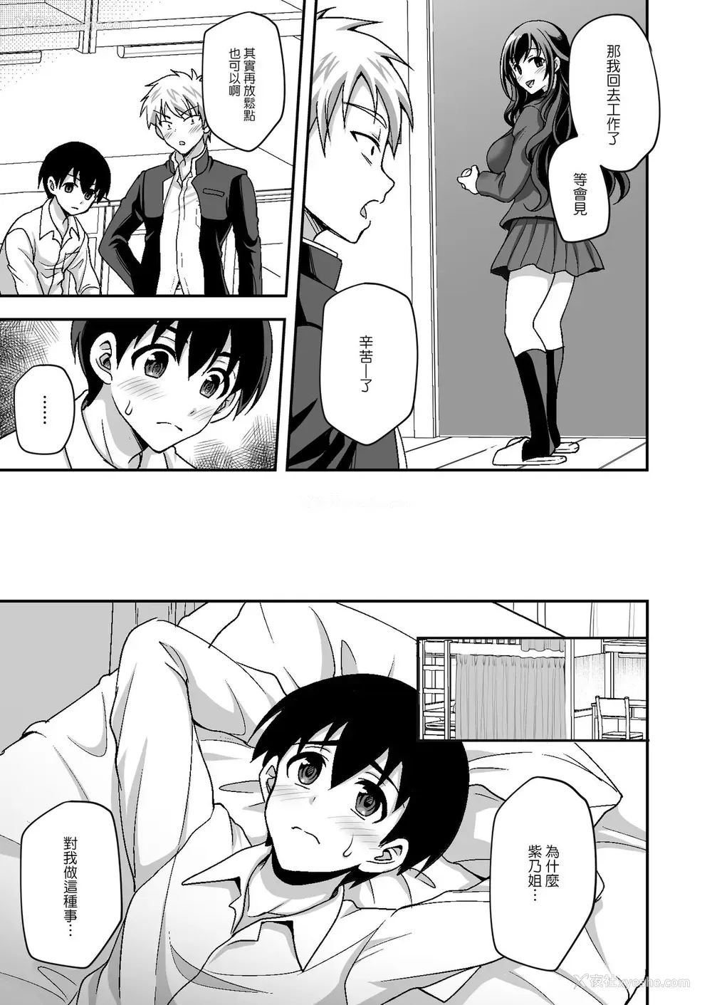 15P - [どうしょく (阳州)] 下宿先のJK寮母が「ママ」过ぎる～お姉さんとあまあまエッチ
