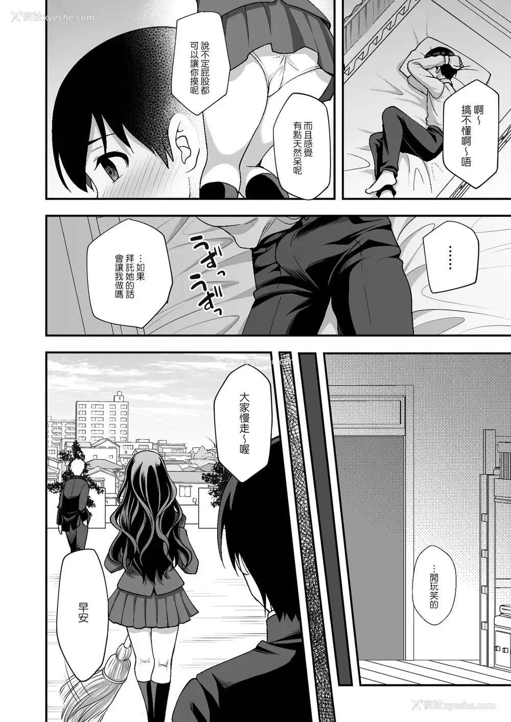 16P - [どうしょく (阳州)] 下宿先のJK寮母が「ママ」过ぎる～お姉さんとあまあまエッチ