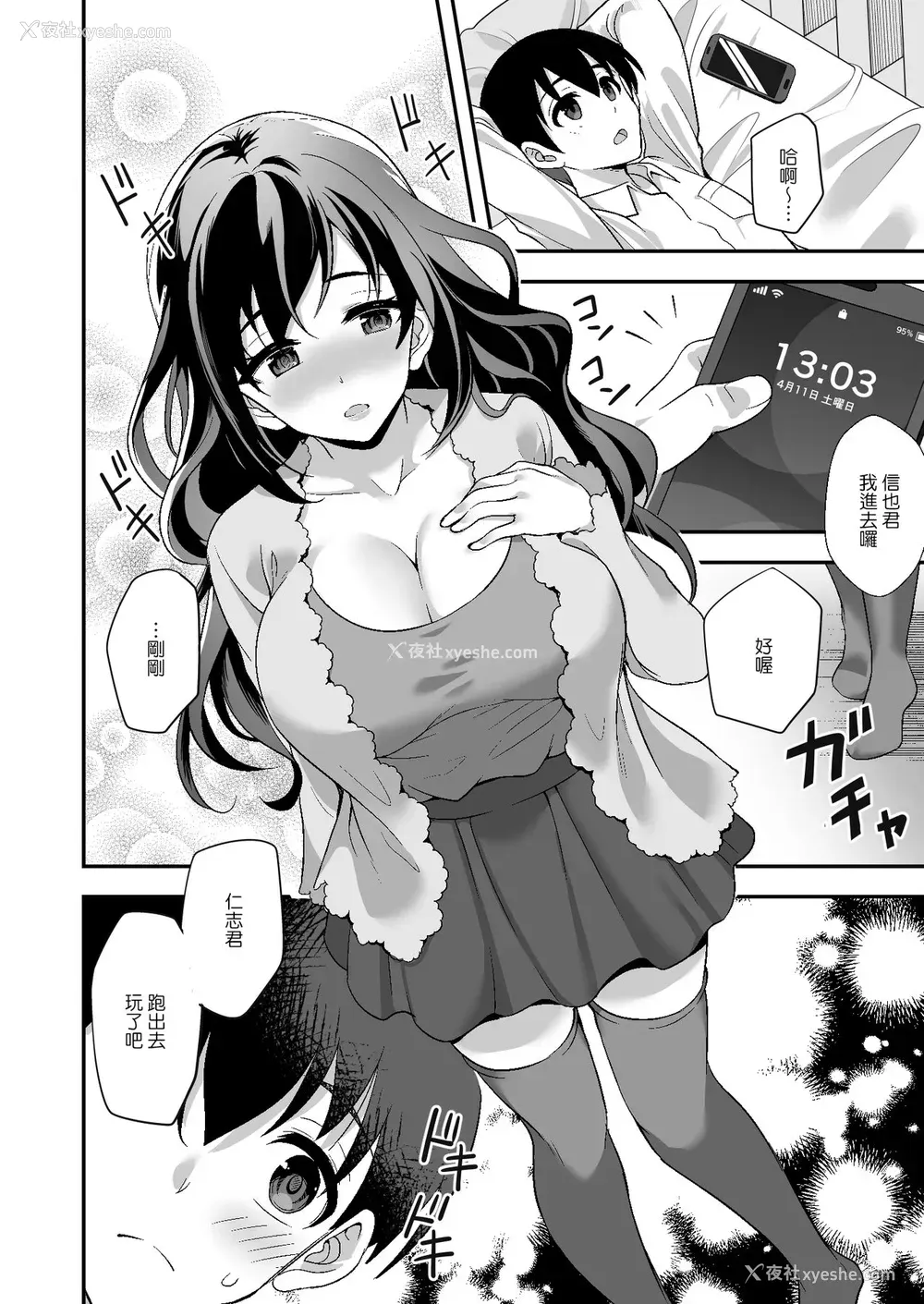 18P - [どうしょく (阳州)] 下宿先のJK寮母が「ママ」过ぎる～お姉さんとあまあまエッチ