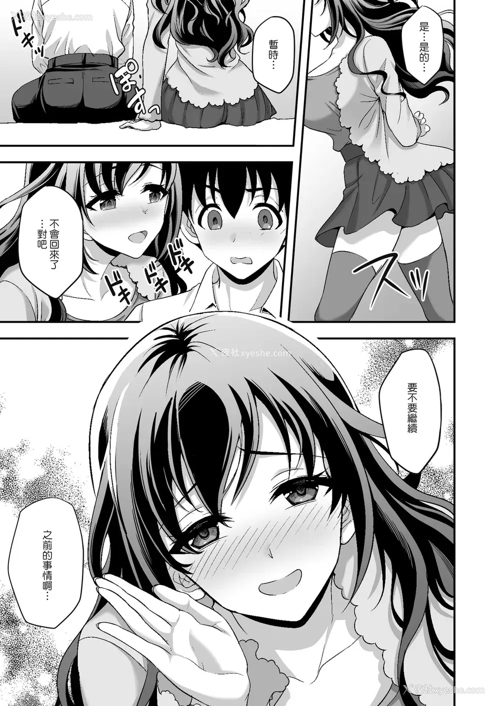 19P - [どうしょく (阳州)] 下宿先のJK寮母が「ママ」过ぎる～お姉さんとあまあまエッチ