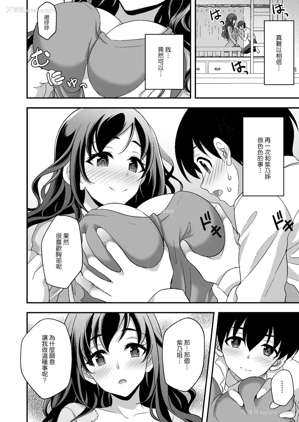 20P - [どうしょく (阳州)] 下宿先のJK寮母が「ママ」过ぎる～お姉さんとあまあまエッチ