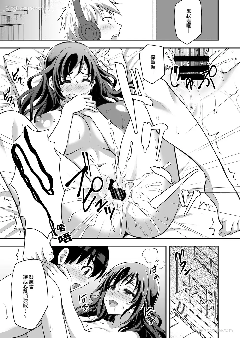 31P - [どうしょく (阳州)] 下宿先のJK寮母が「ママ」过ぎる～お姉さんとあまあまエッチ