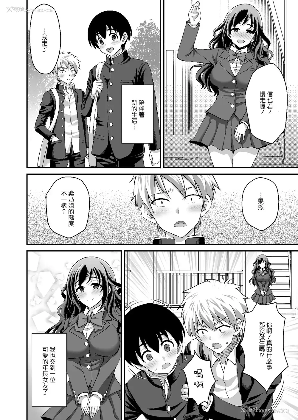 38P - [どうしょく (阳州)] 下宿先のJK寮母が「ママ」过ぎる～お姉さんとあまあまエッチ