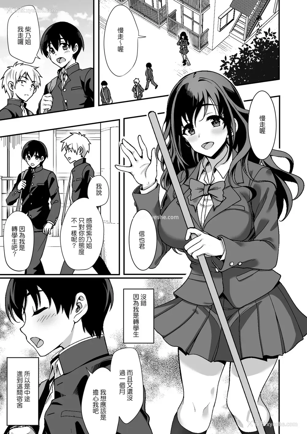 3P - [どうしょく (阳州)] 下宿先のJK寮母が「ママ」过ぎる～お姉さんとあまあまエッチ