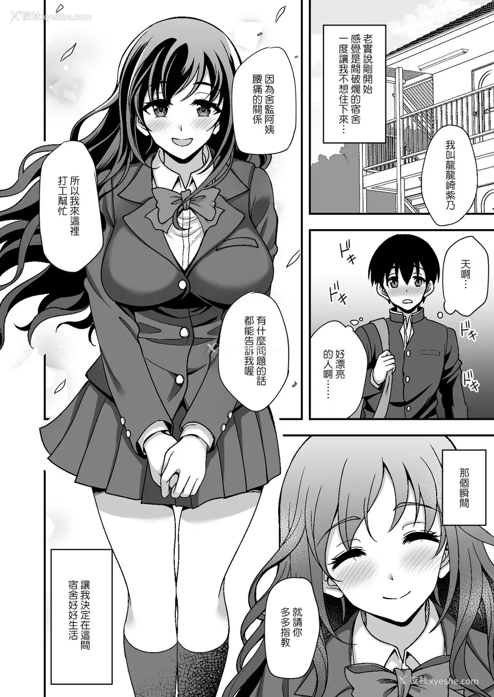 4P - [どうしょく (阳州)] 下宿先のJK寮母が「ママ」过ぎる～お姉さんとあまあまエッチ