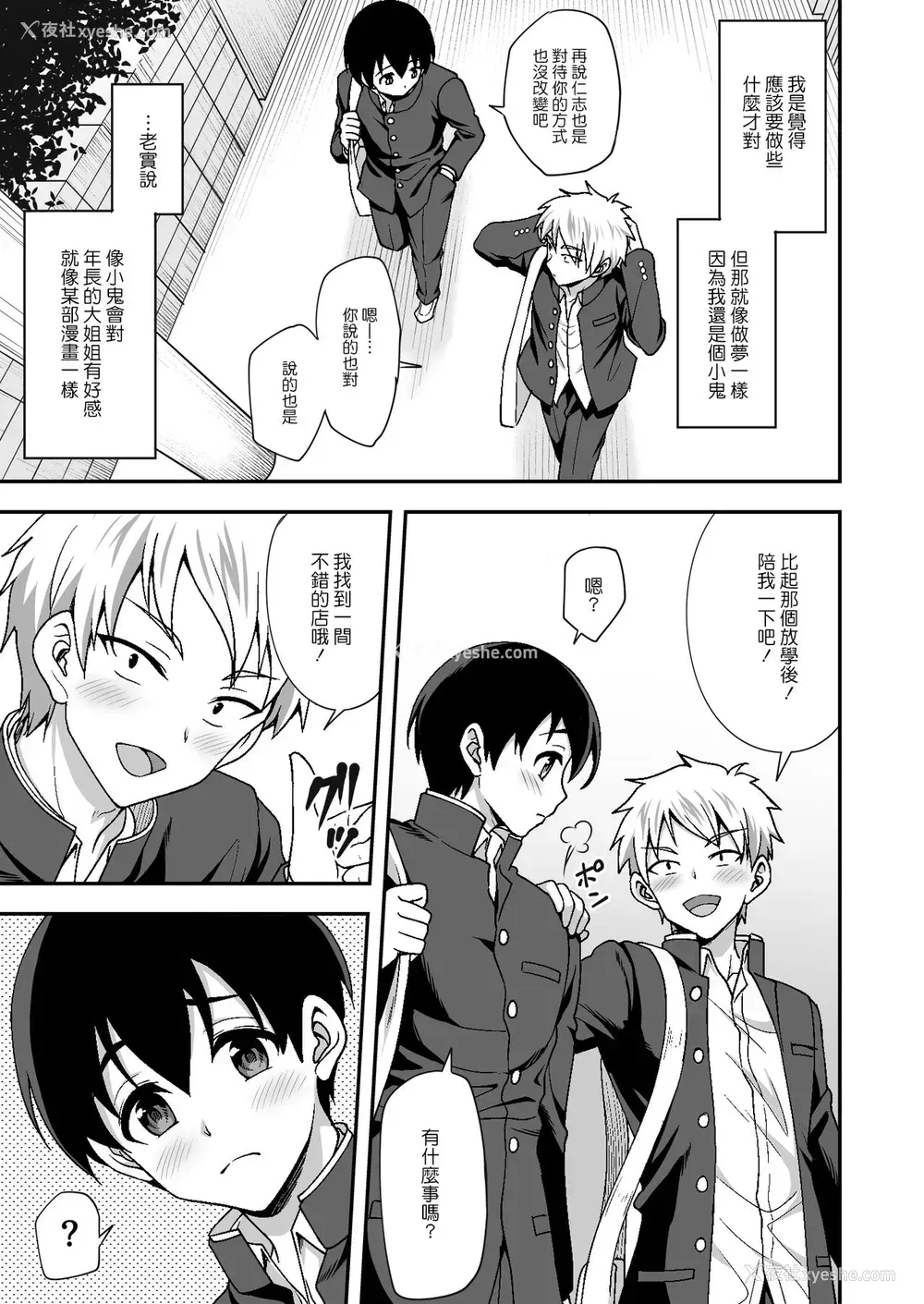 5P - [どうしょく (阳州)] 下宿先のJK寮母が「ママ」过ぎる～お姉さんとあまあまエッチ