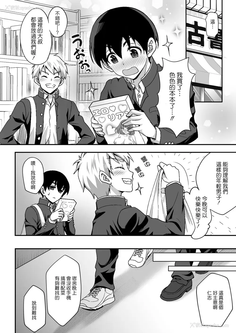 6P - [どうしょく (阳州)] 下宿先のJK寮母が「ママ」过ぎる～お姉さんとあまあまエッチ