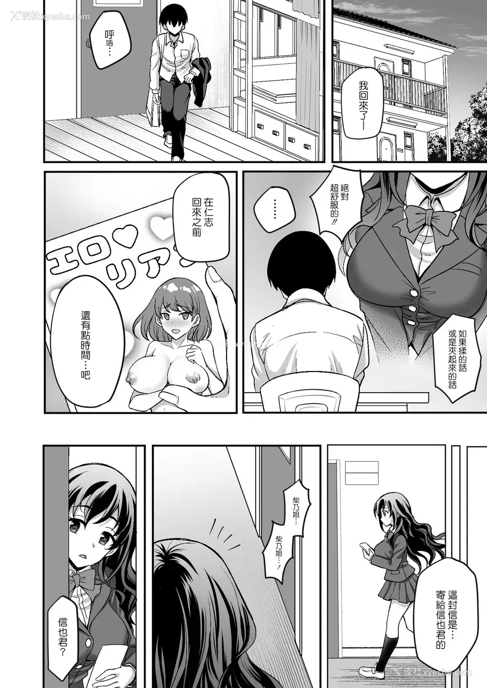 8P - [どうしょく (阳州)] 下宿先のJK寮母が「ママ」过ぎる～お姉さんとあまあまエッチ