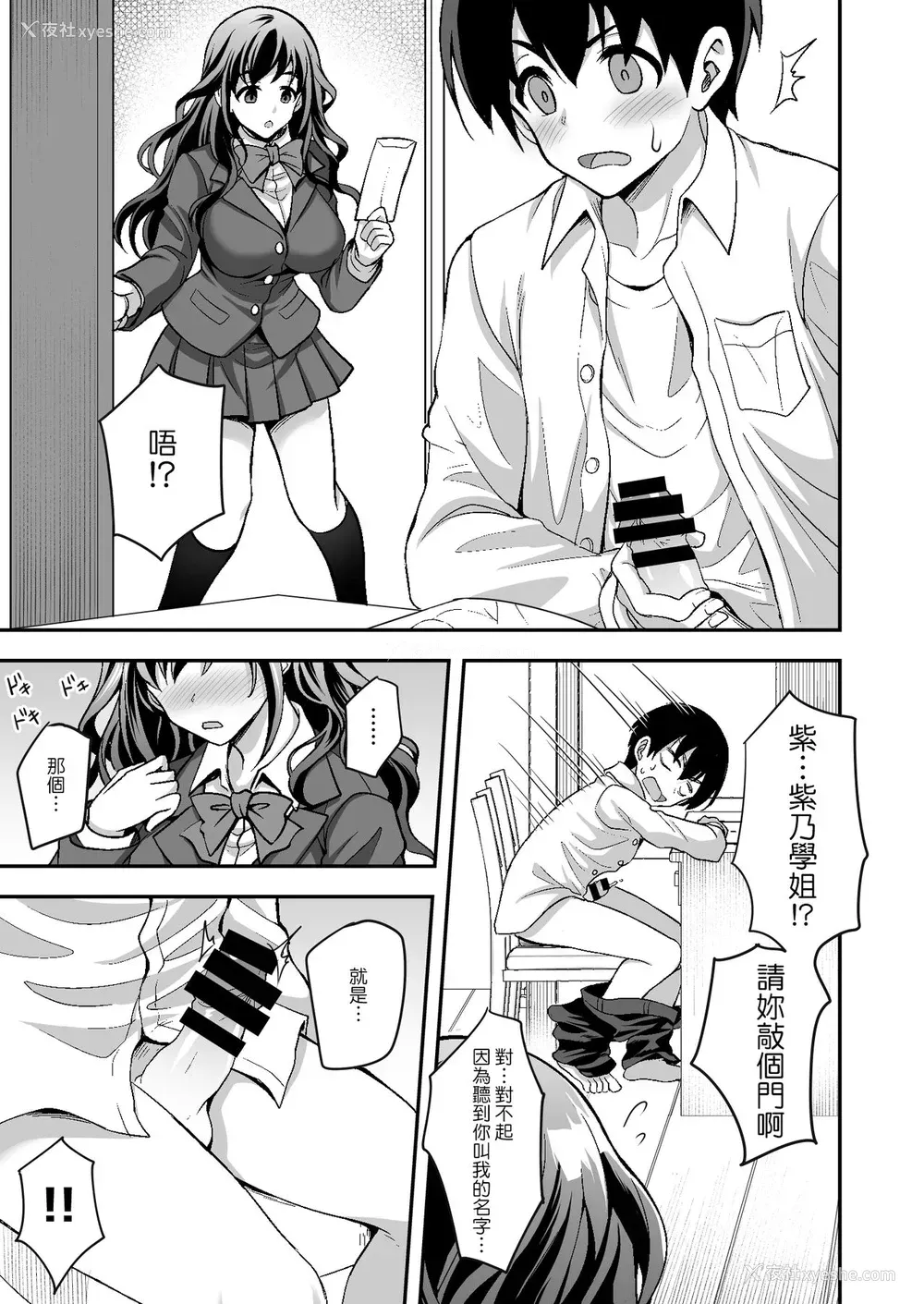 9P - [どうしょく (阳州)] 下宿先のJK寮母が「ママ」过ぎる～お姉さんとあまあまエッチ