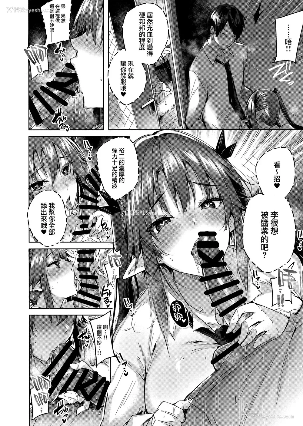 13P - (C95) [ちょこれーとらんど (kakao)] 小悪魔せつこの秘密 vol.4