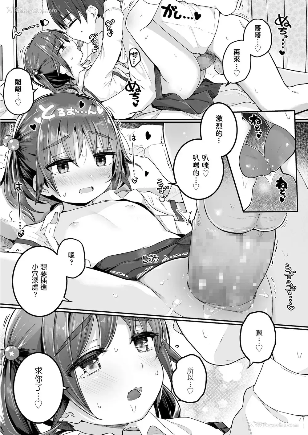 18P - [きのもと杏] 妹が卒业してしまうので (COMIC LO 2021年10月号) [中国翻訳] [DL版]