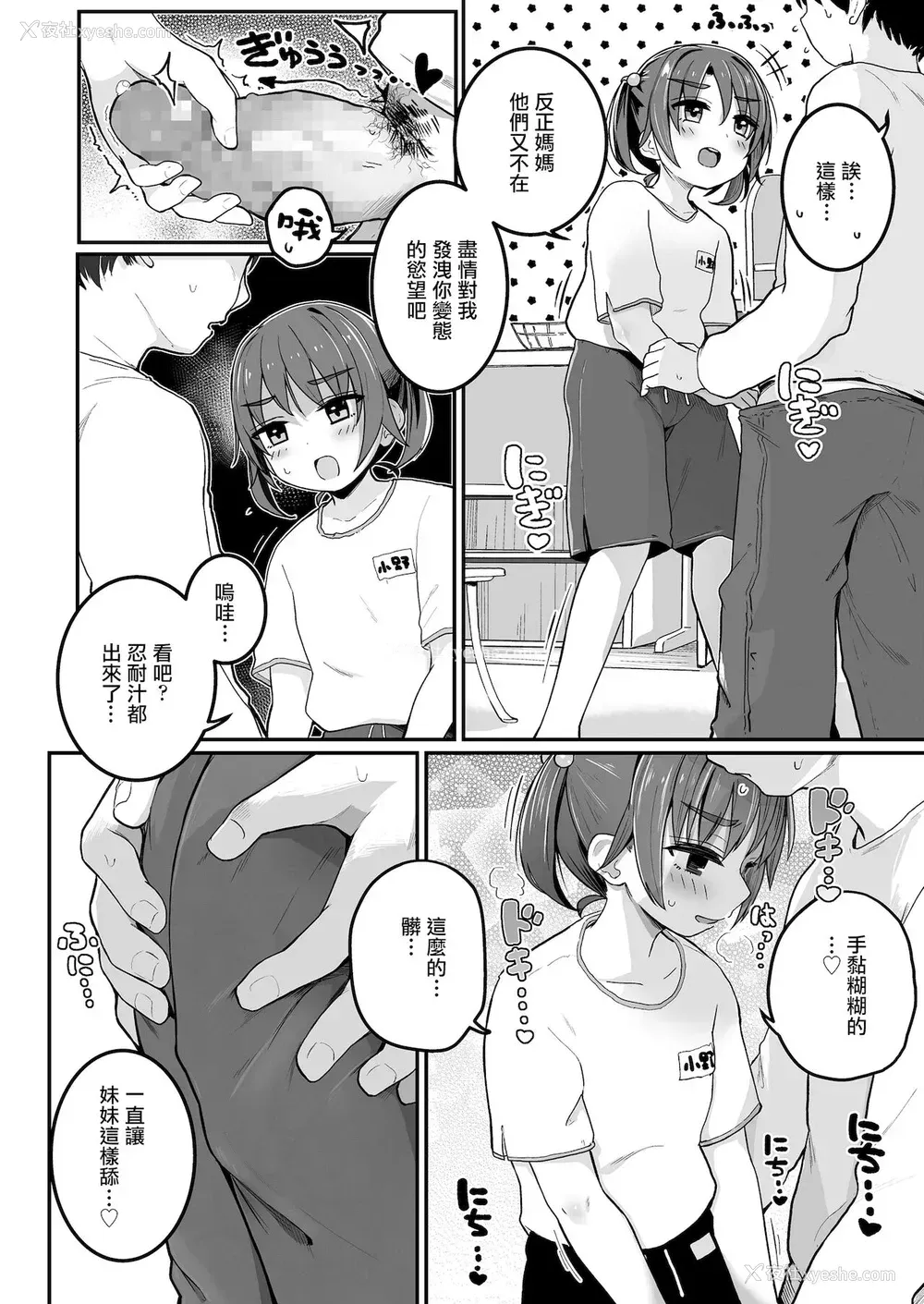 7P - [きのもと杏] 妹が卒业してしまうので (COMIC LO 2021年10月号) [中国翻訳] [DL版]