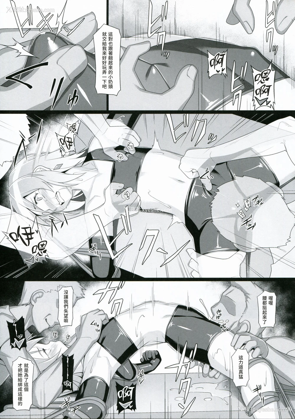 10P - (COMIC1☆15) [AERIAL RAVE (Jacky)] Chris Luck Overflow 2 (この素晴らしい世界に祝福を!) [中国翻訳]