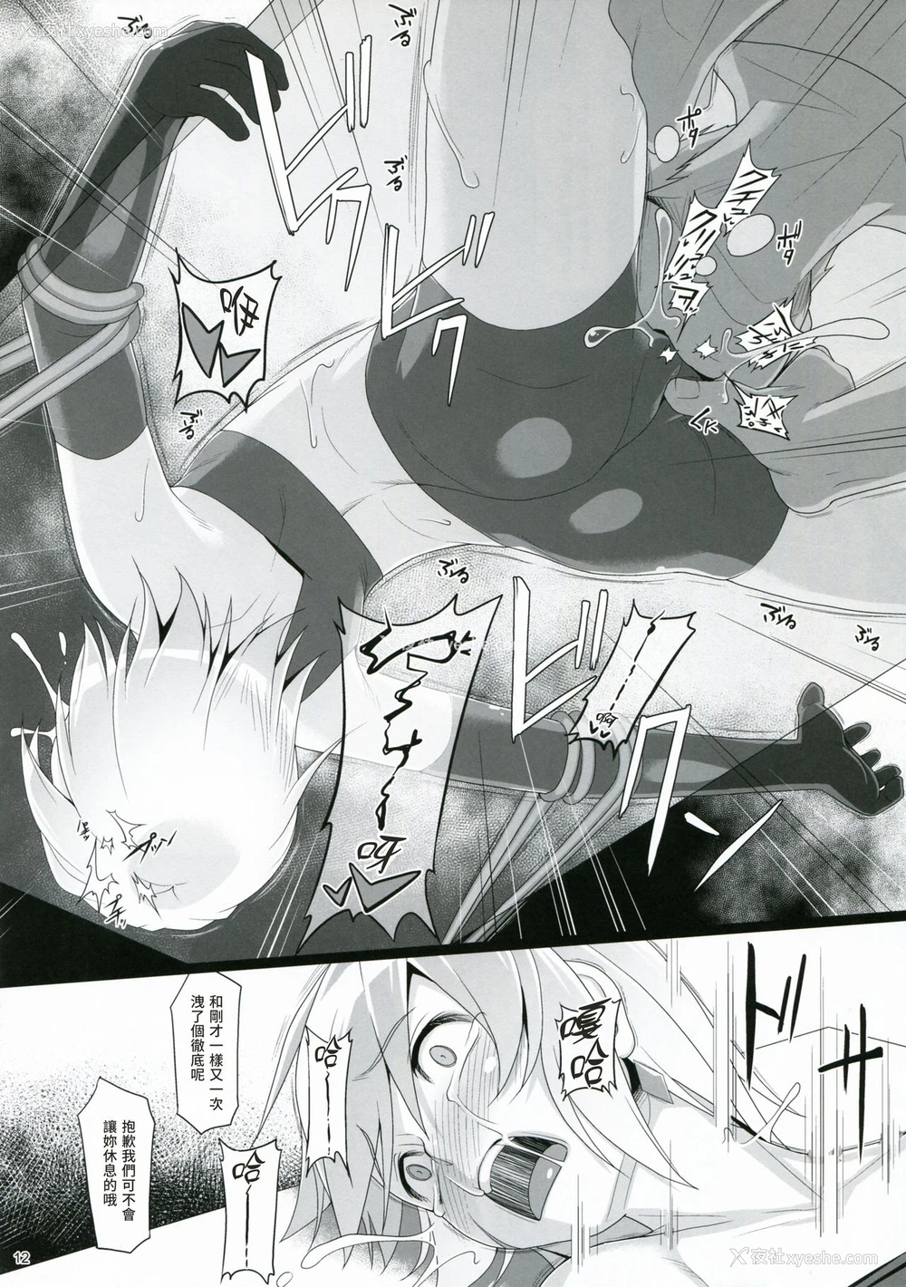 11P - (COMIC1☆15) [AERIAL RAVE (Jacky)] Chris Luck Overflow 2 (この素晴らしい世界に祝福を!) [中国翻訳]