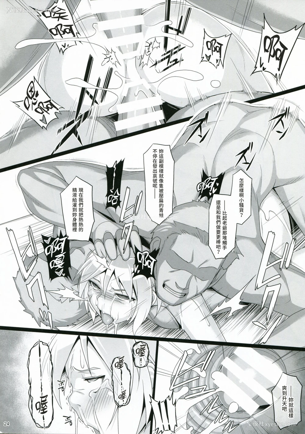 23P - (COMIC1☆15) [AERIAL RAVE (Jacky)] Chris Luck Overflow 2 (この素晴らしい世界に祝福を!) [中国翻訳]