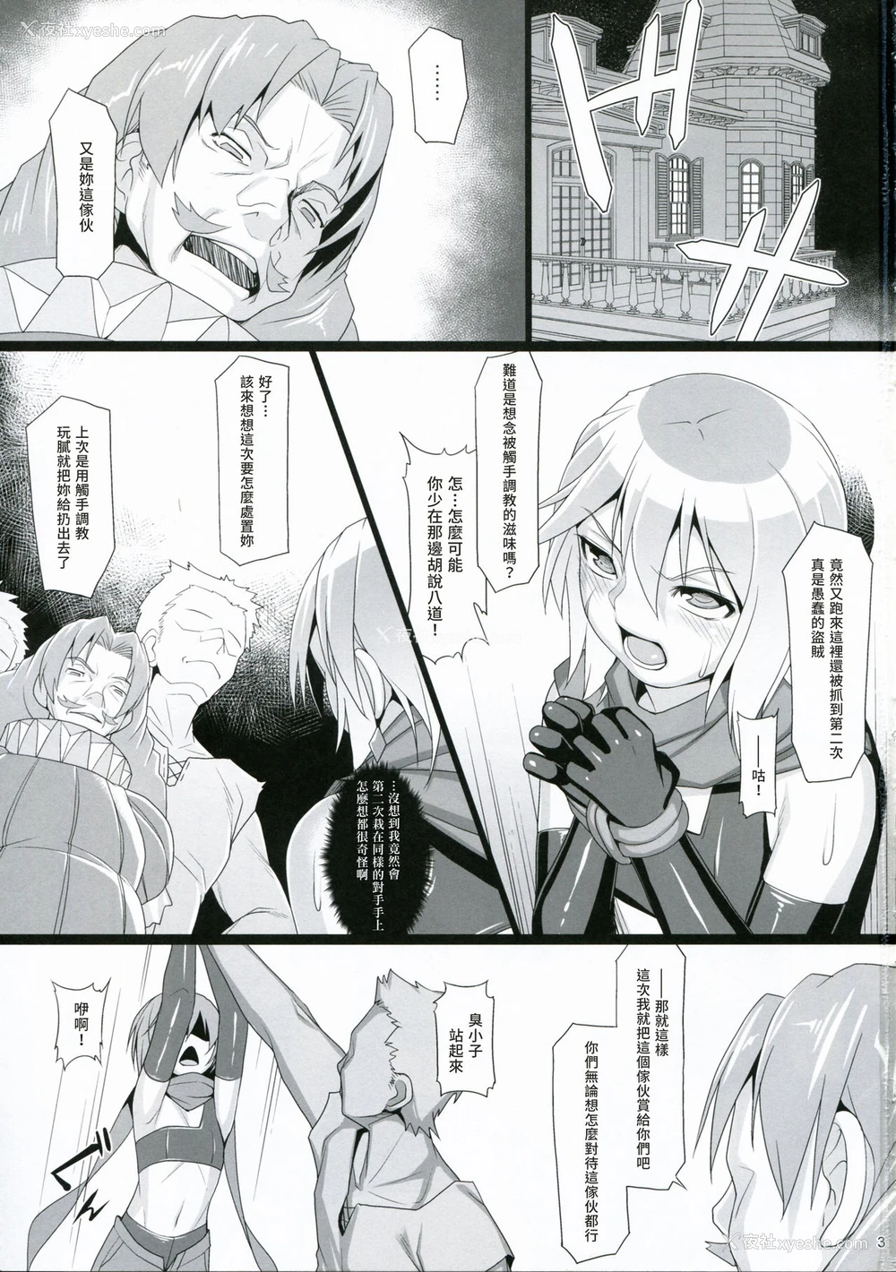 2P - (COMIC1☆15) [AERIAL RAVE (Jacky)] Chris Luck Overflow 2 (この素晴らしい世界に祝福を!) [中国翻訳]