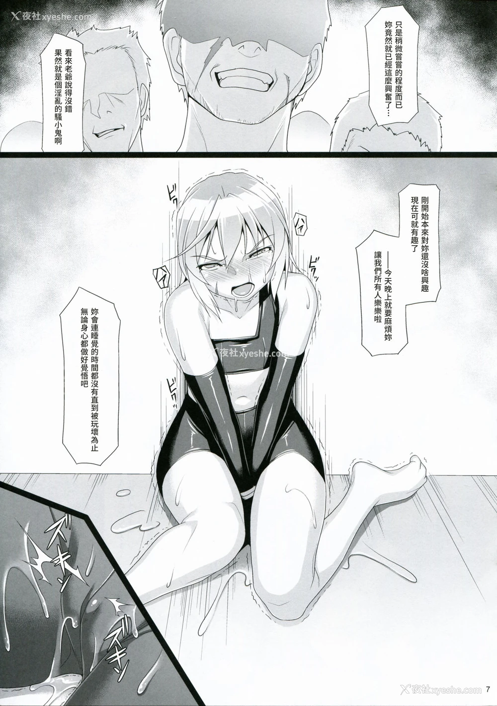 6P - (COMIC1☆15) [AERIAL RAVE (Jacky)] Chris Luck Overflow 2 (この素晴らしい世界に祝福を!) [中国翻訳]