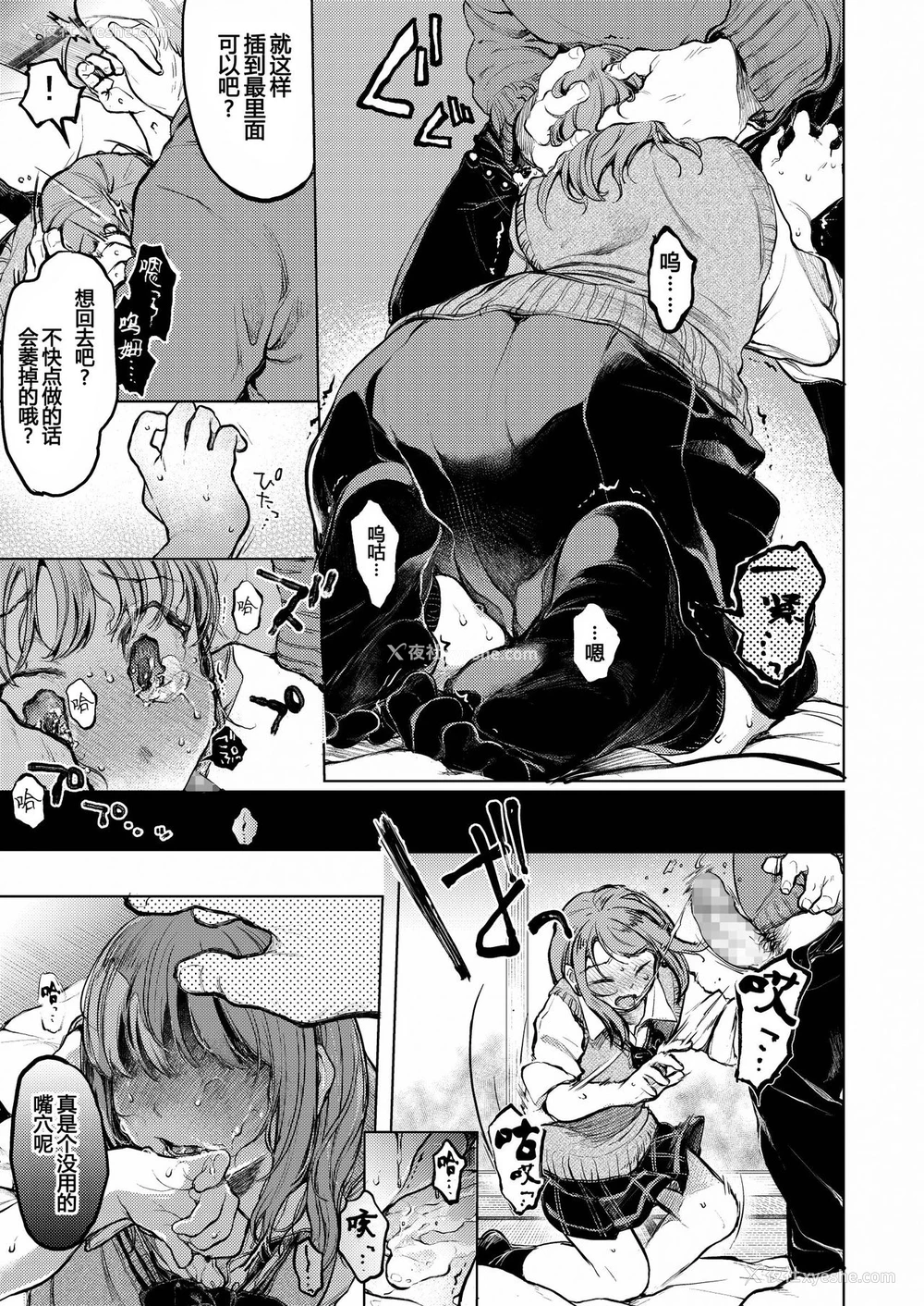 10P - [星に帰る! (たらぞお)] おじさんと。～渡辺まりんの场合～ [中国翻訳] [DL版]