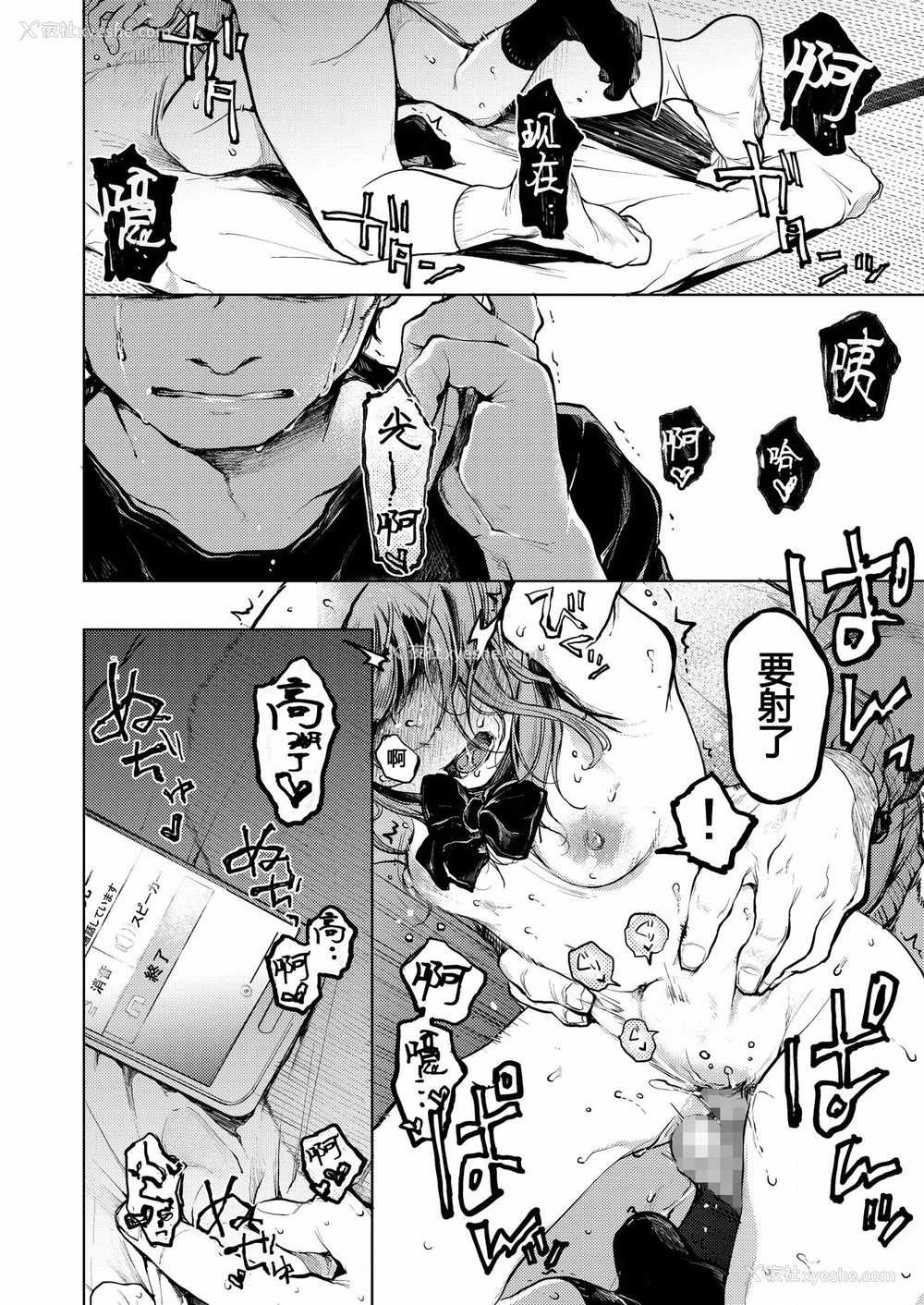 25P - [星に帰る! (たらぞお)] おじさんと。～渡辺まりんの场合～ [中国翻訳] [DL版]