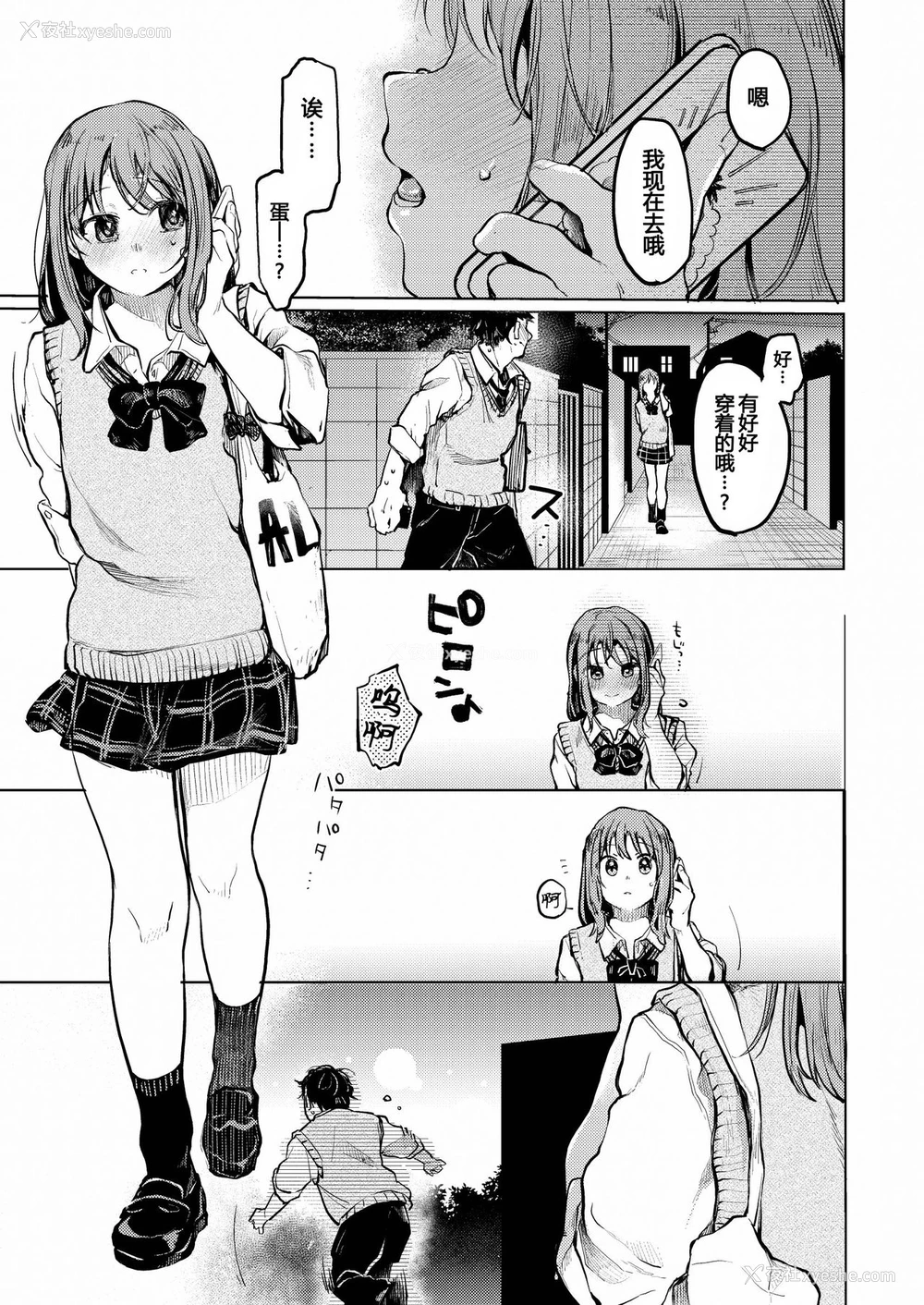30P - [星に帰る! (たらぞお)] おじさんと。～渡辺まりんの场合～ [中国翻訳] [DL版]