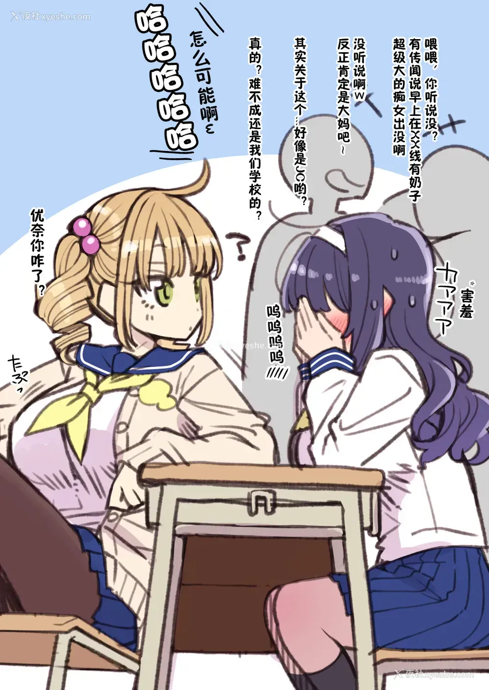 22P - [昭和最终戦线 (はなうな)] 魔法少女ゆーしゃちゃん