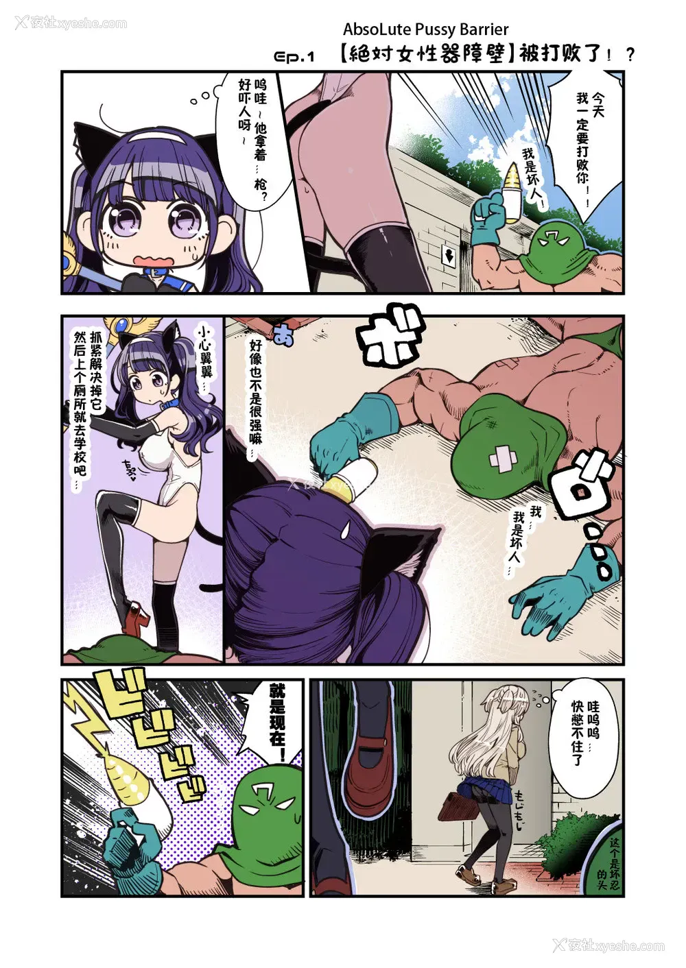 8P - [昭和最终戦线 (はなうな)] 魔法少女ゆーしゃちゃん