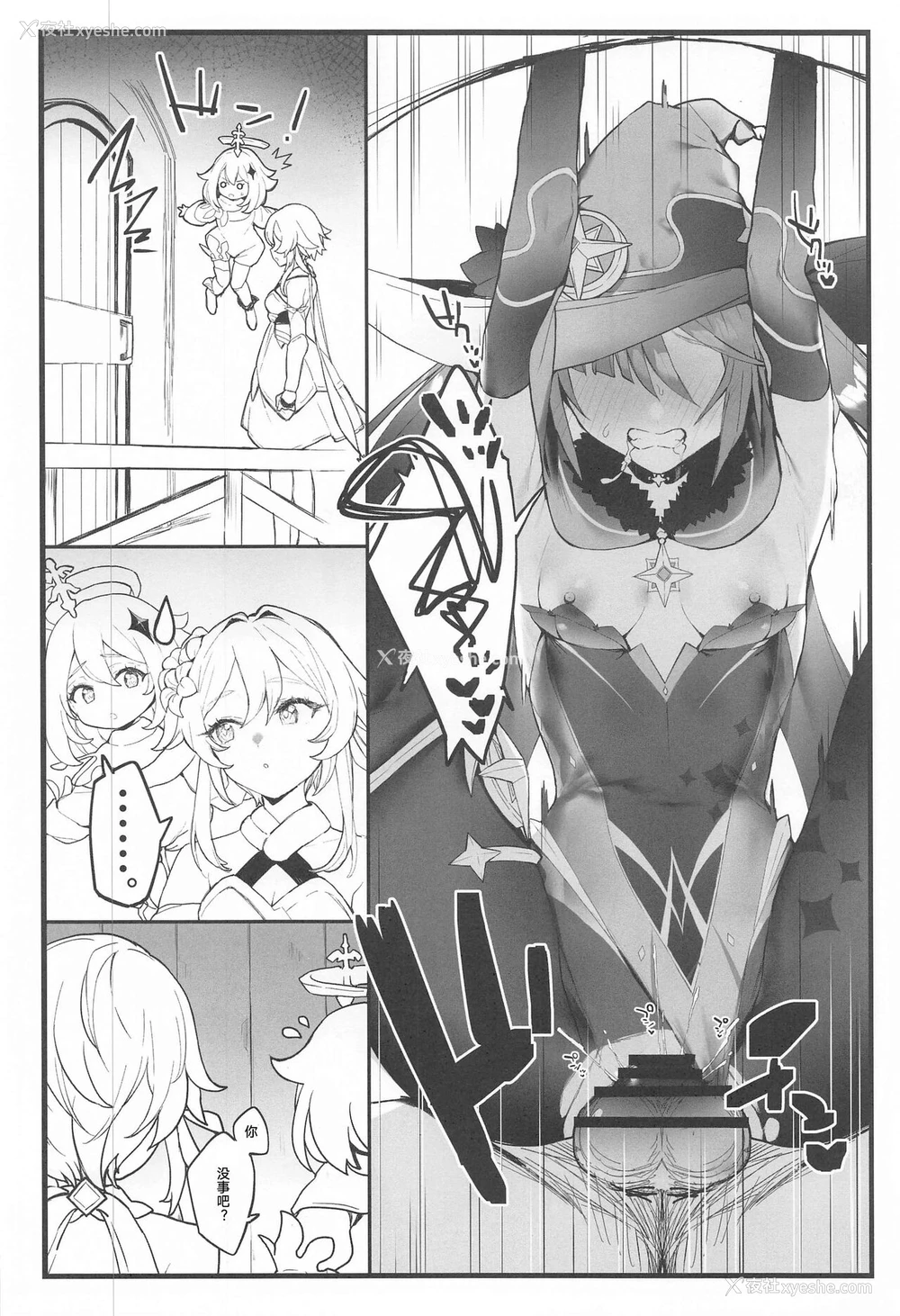 15P - (C99) [remora field (remora)] モナちゃんの弟子になってイチャイチャする本 (原神) [中国翻訳]