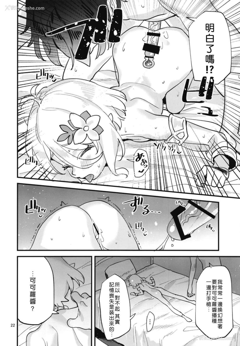 21P - [すばちきゅ! (すばち)] コッコロちゃんをえっちな目で见ないで下さい!! (プリンセスコネクト!Re:Dive)