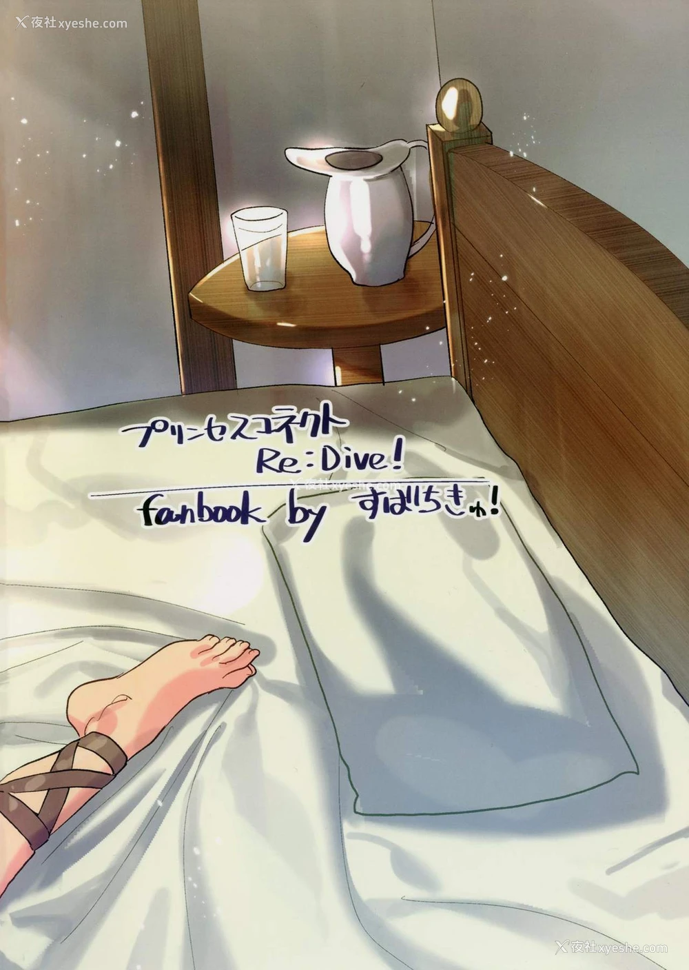 26P - [すばちきゅ! (すばち)] コッコロちゃんをえっちな目で见ないで下さい!! (プリンセスコネクト!Re:Dive)