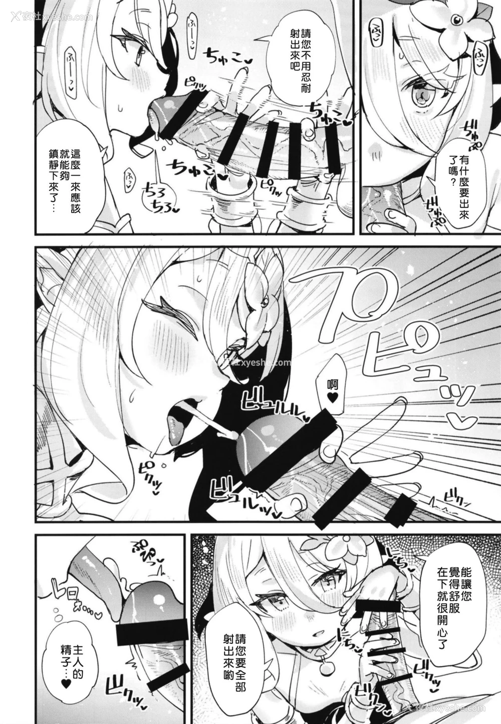 5P - [すばちきゅ! (すばち)] コッコロちゃんをえっちな目で见ないで下さい!! (プリンセスコネクト!Re:Dive)