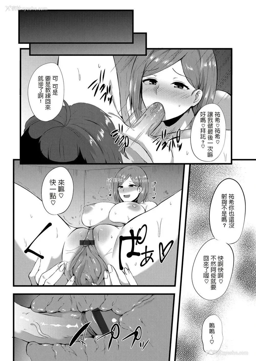16P - 《若き恋心～诱惑のイエローカード》，漫画简介-一本大乳房熟女和正太单男满足女生恋童癖的需求