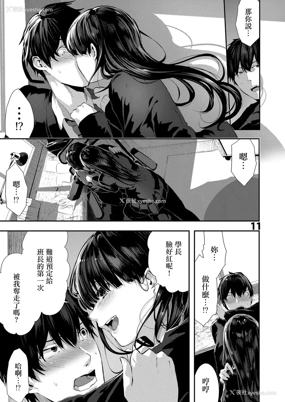 10P - [からじしぼたん (牡丹もちと)] おさななじみえっち